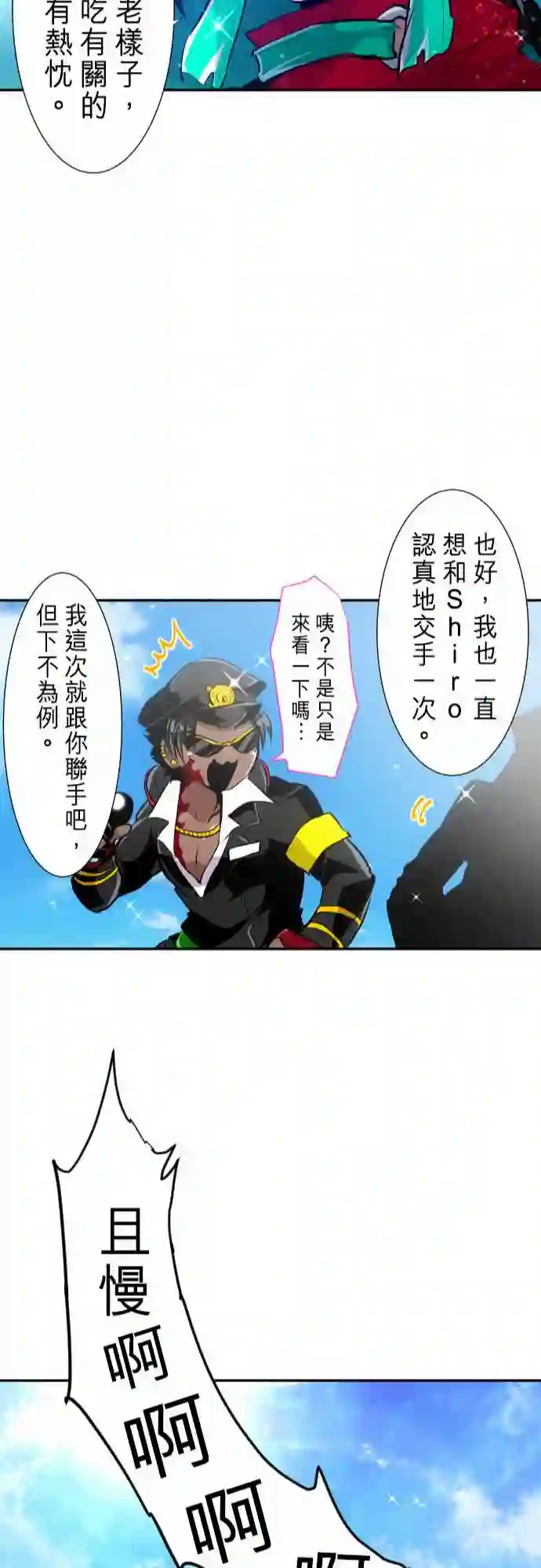 黑白来看守所第270话