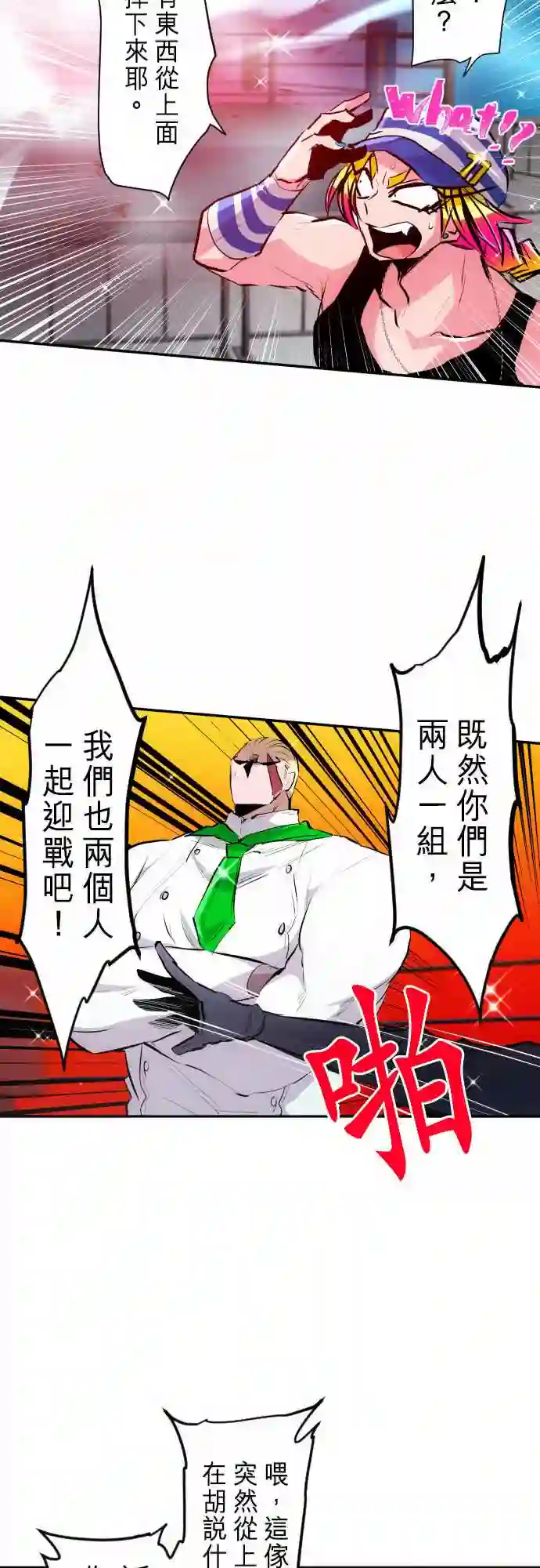 黑白来看守所第270话