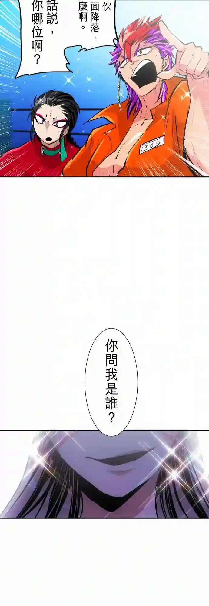 黑白来看守所第270话