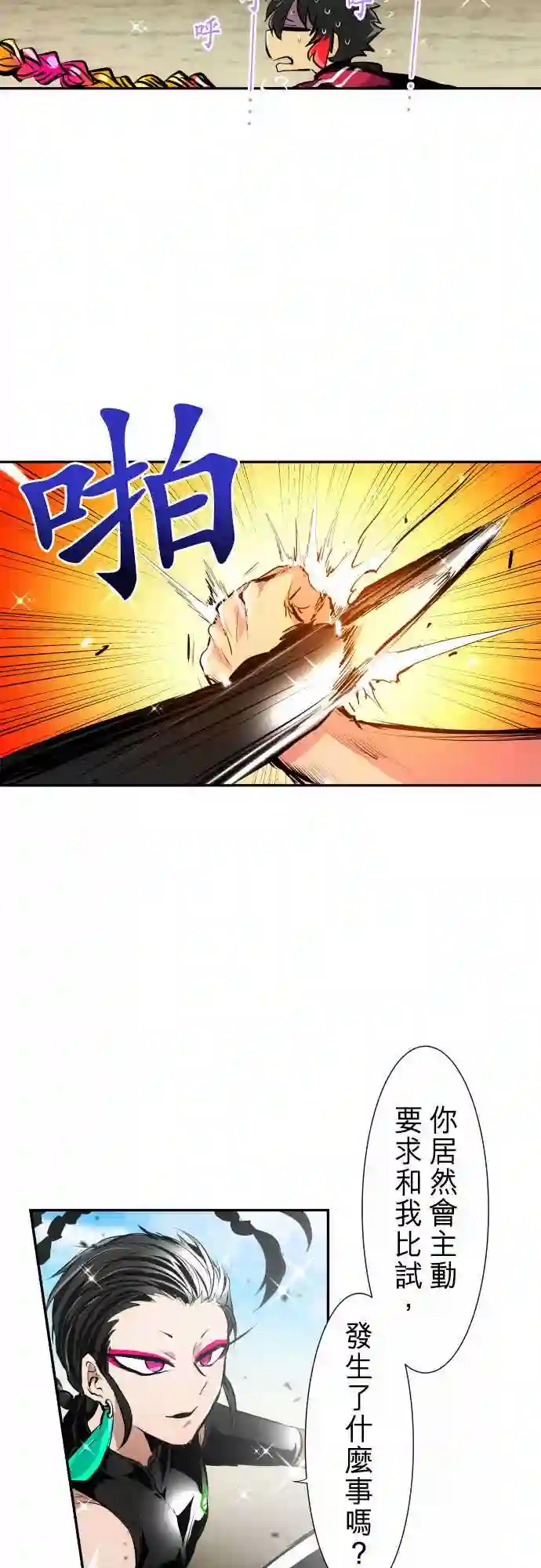 黑白来看守所第270话