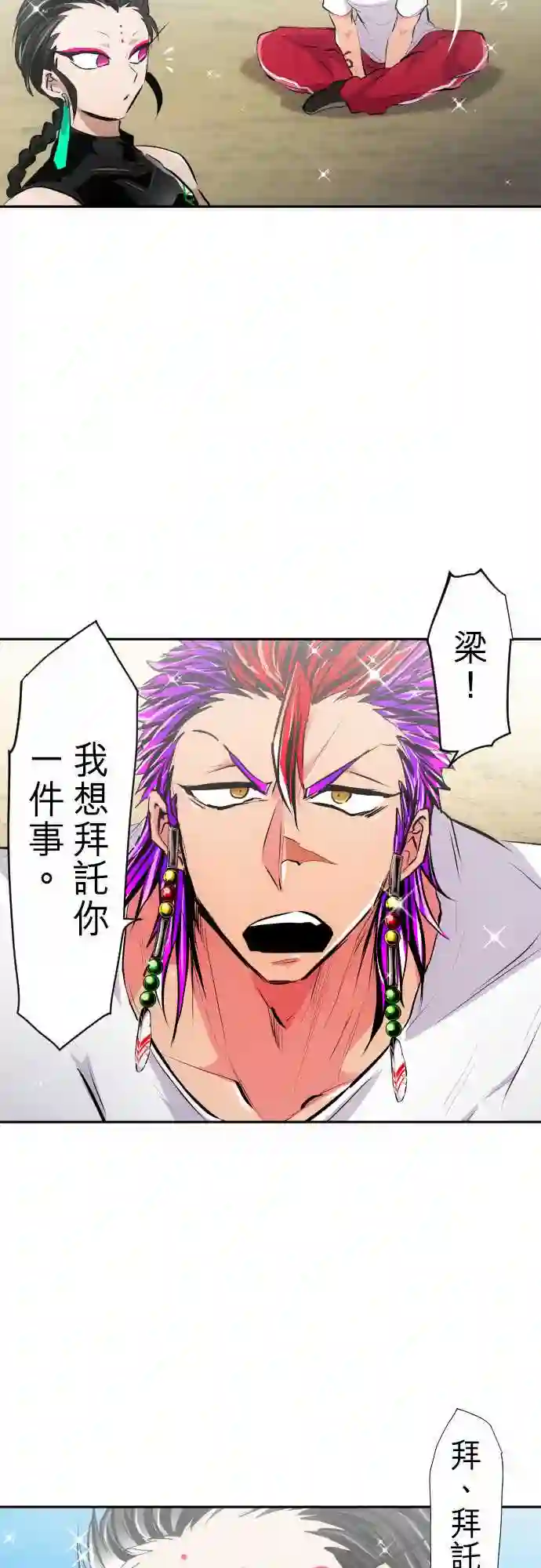 黑白来看守所第270话