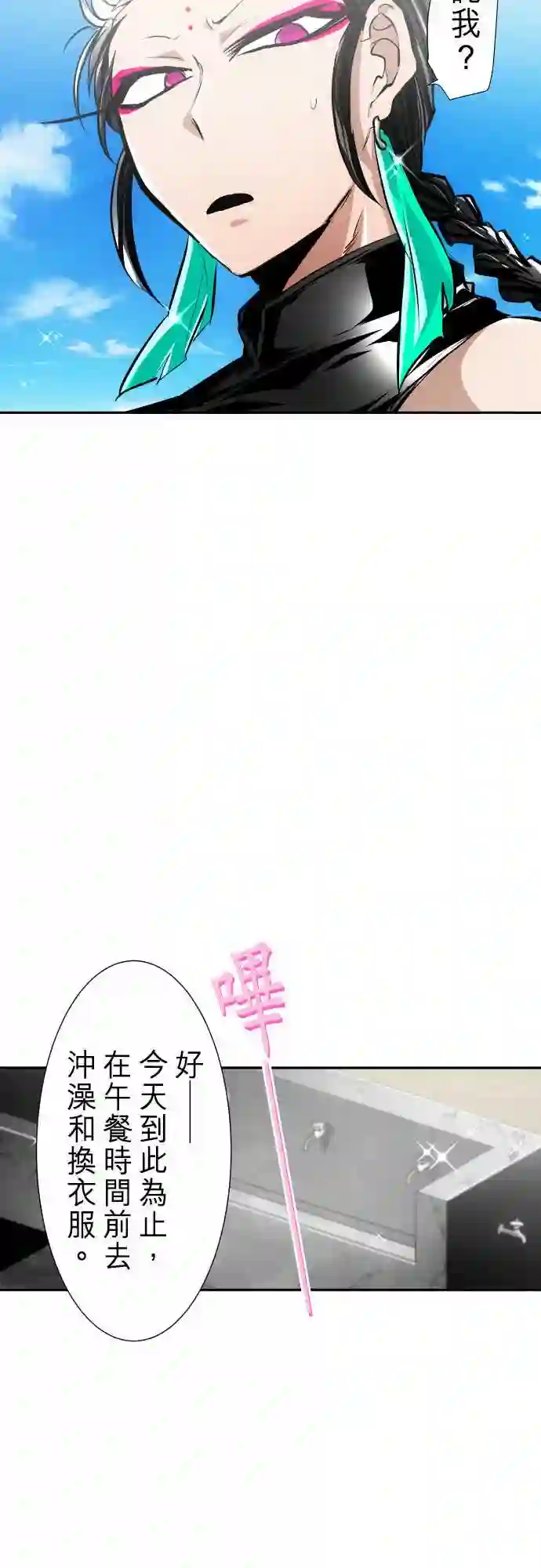 黑白来看守所第270话