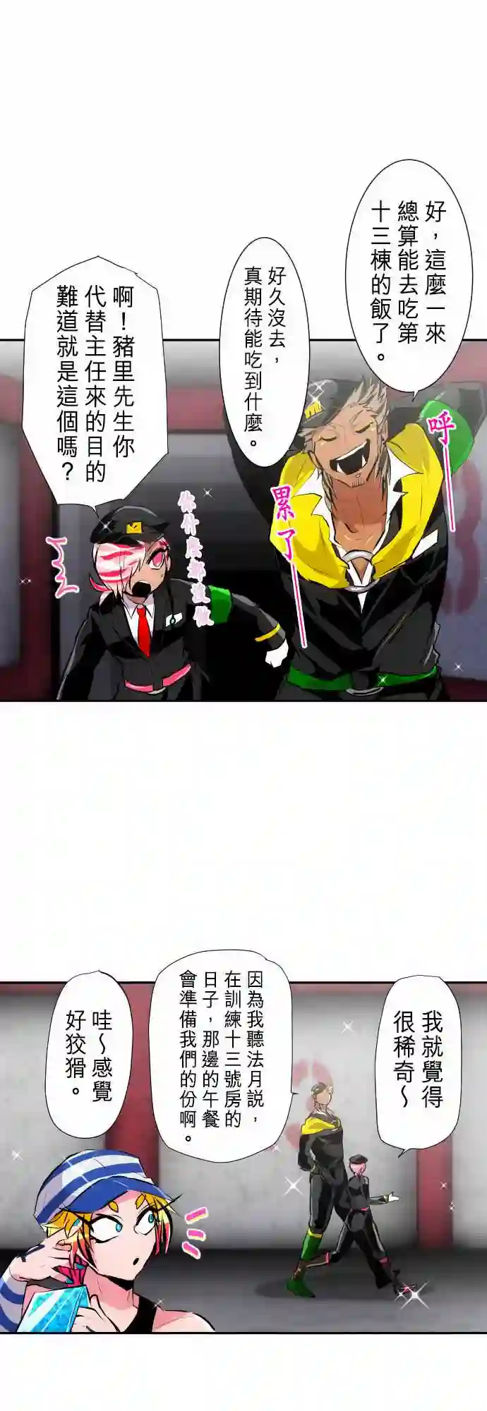 黑白来看守所第270话