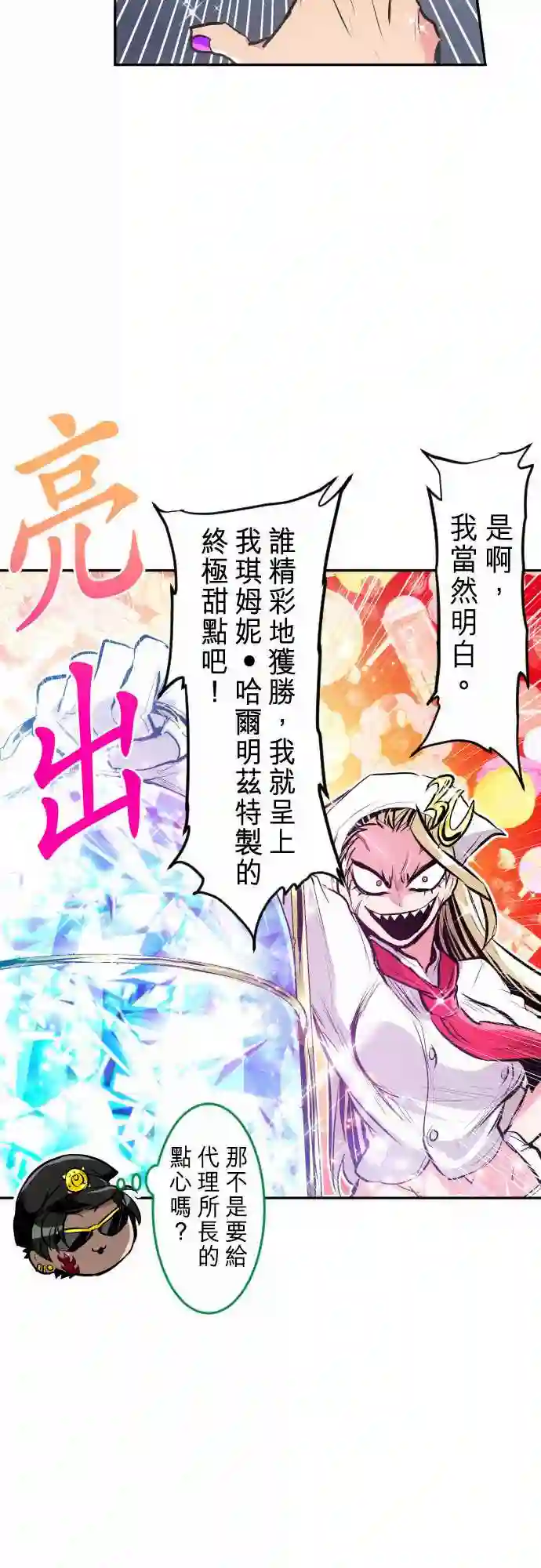 黑白来看守所第271话