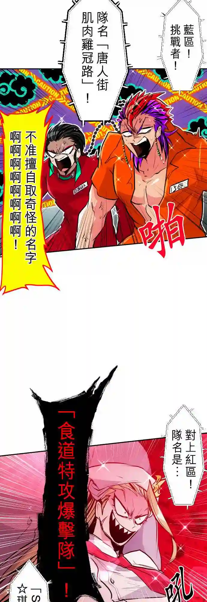 黑白来看守所第271话