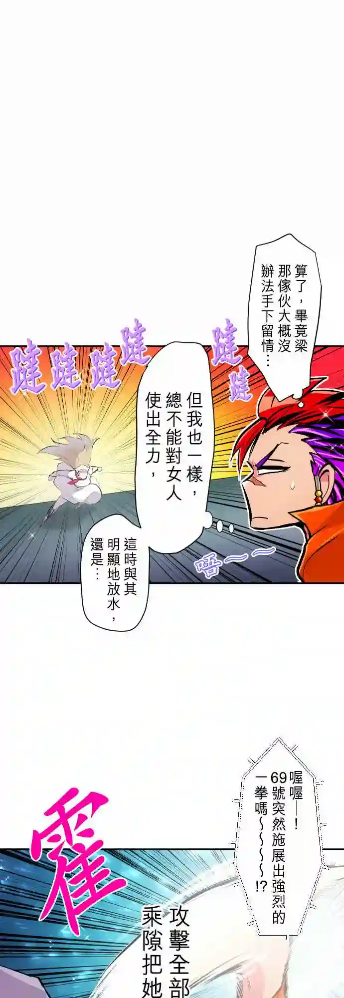 黑白来看守所第271话