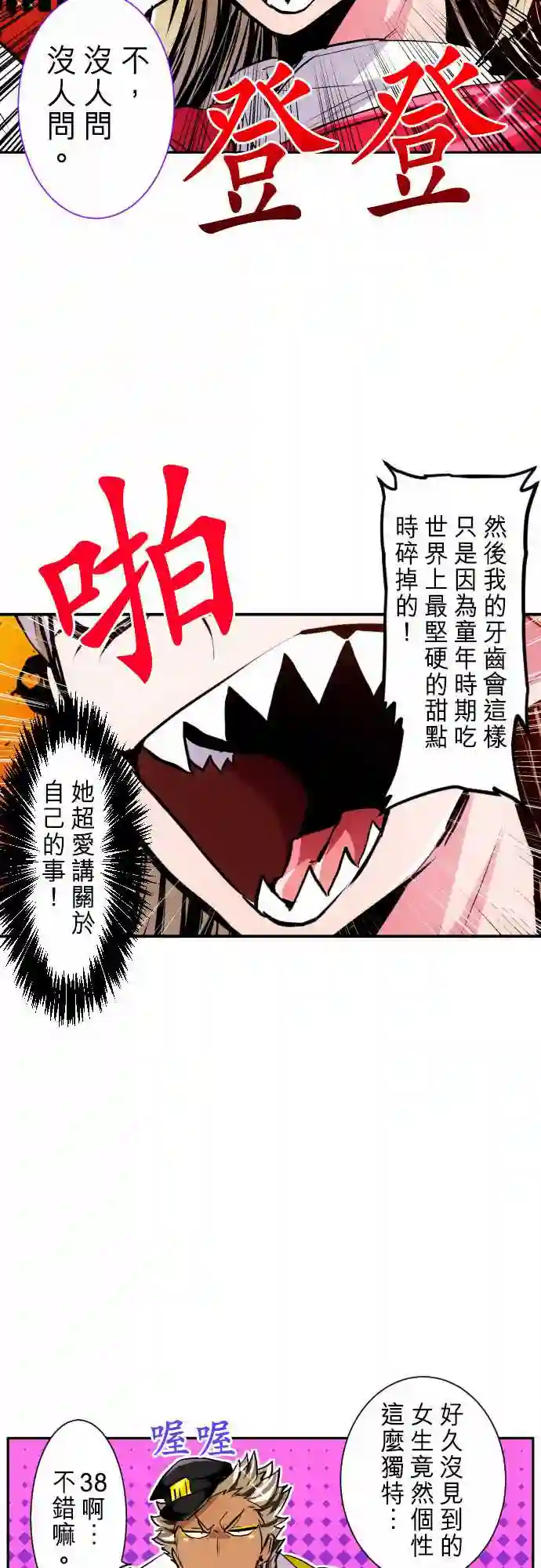 黑白来看守所第271话