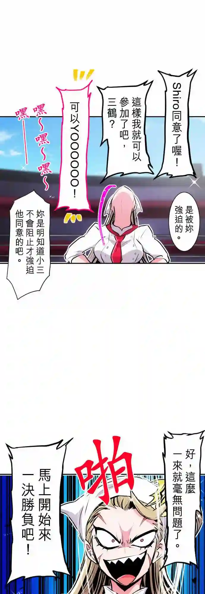 黑白来看守所第271话