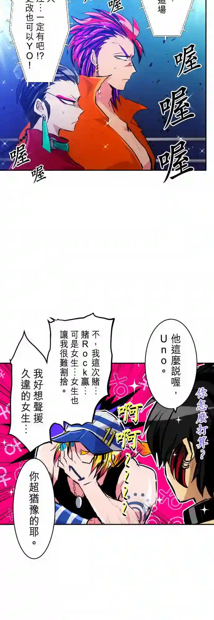 黑白来看守所第271话