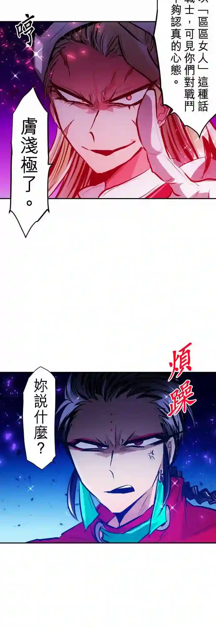 黑白来看守所第272话