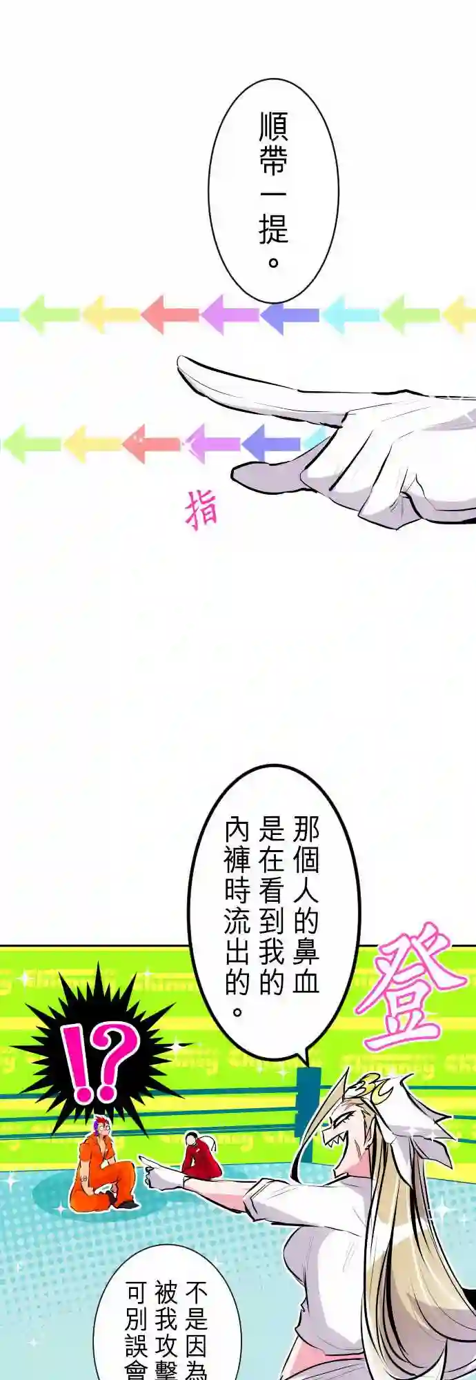黑白来看守所第272话