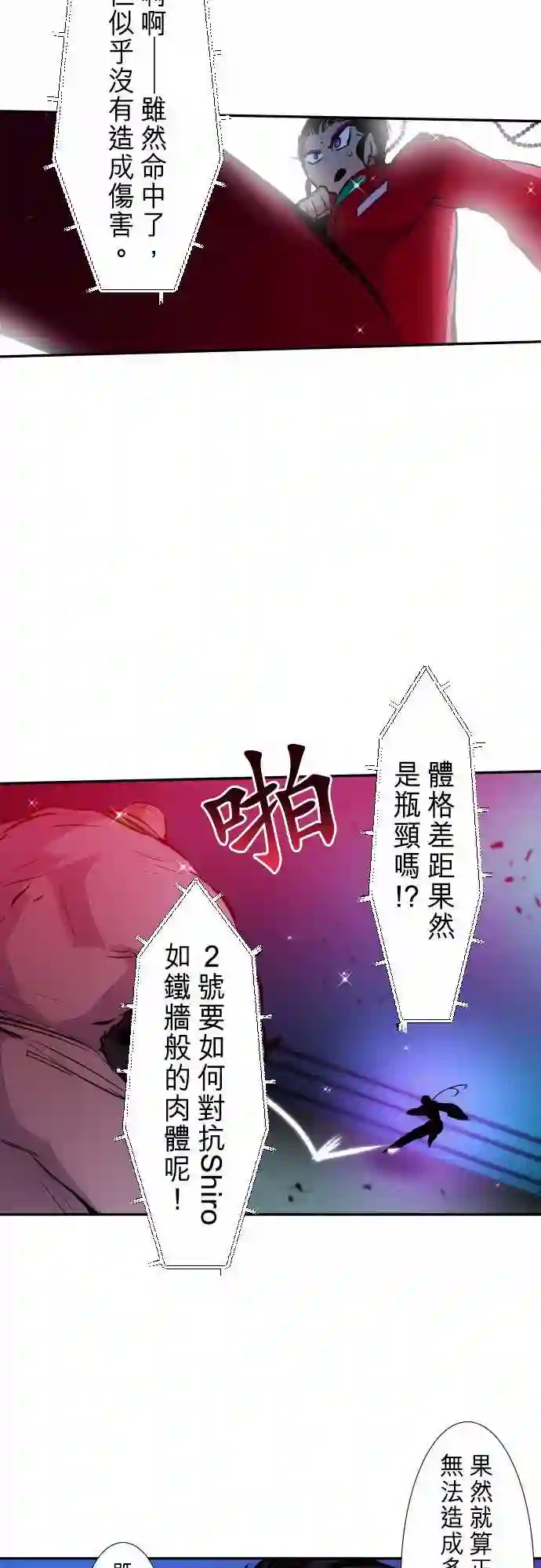 黑白来看守所第272话