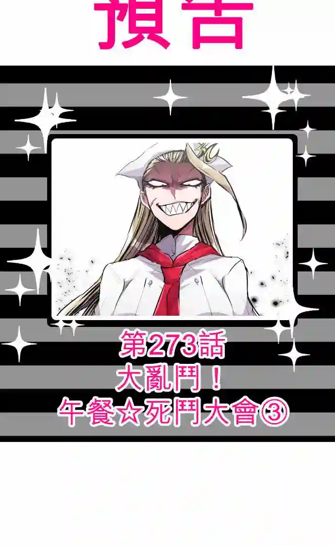 黑白来看守所第272话