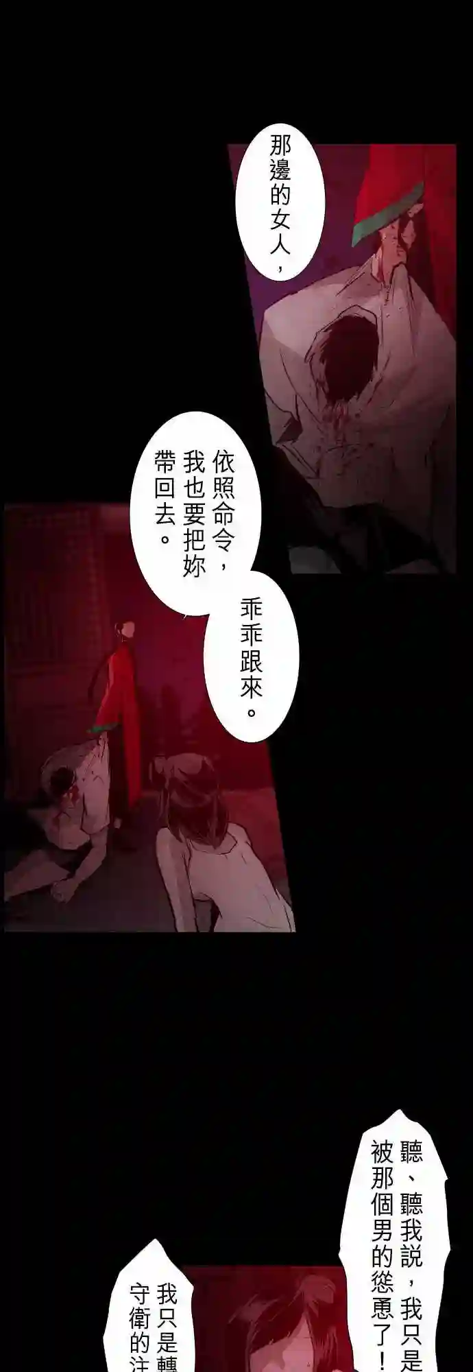 黑白来看守所第273话
