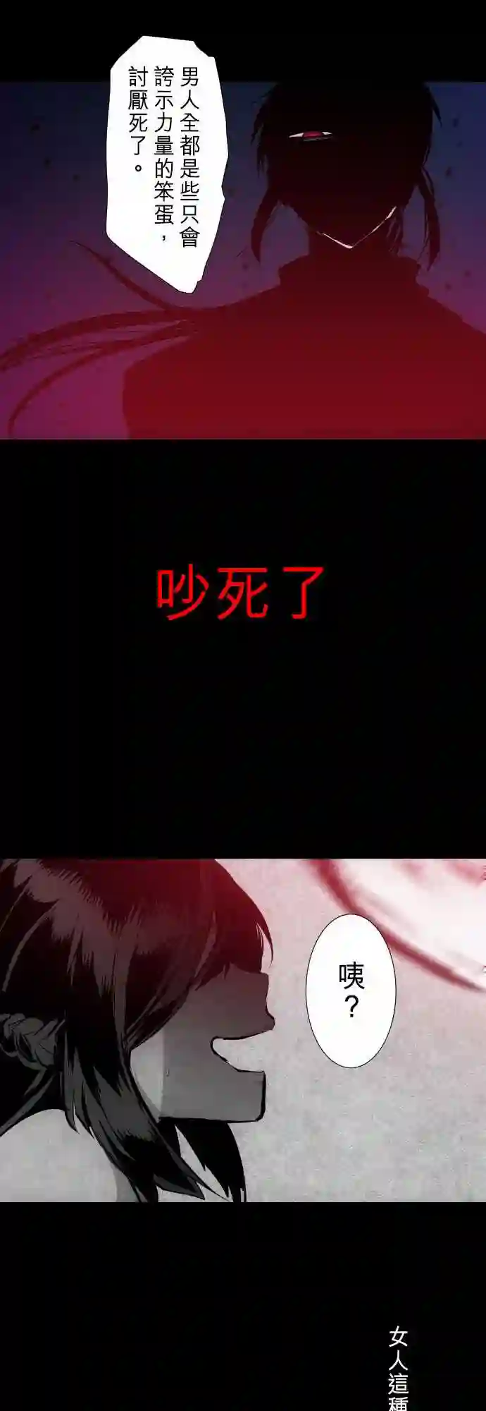 黑白来看守所第273话