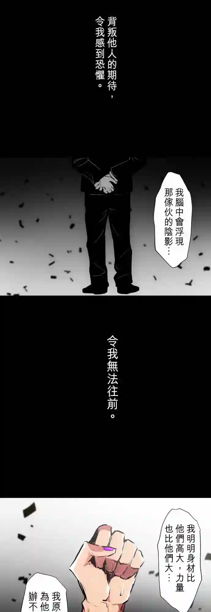 黑白来看守所第274话