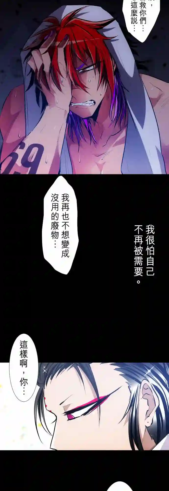 黑白来看守所第274话