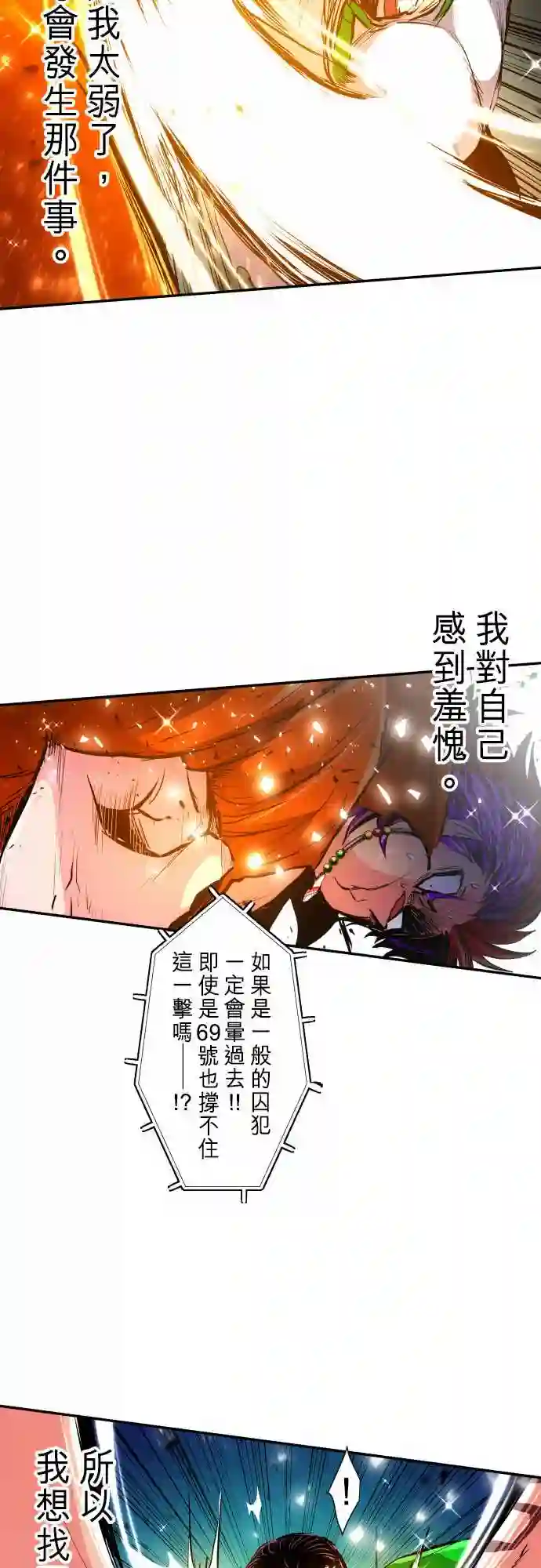 黑白来看守所第274话