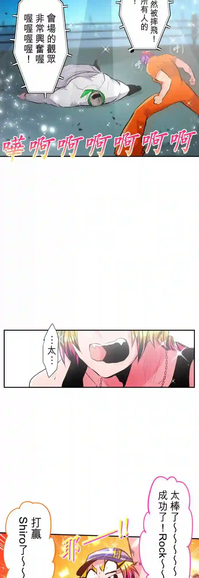 黑白来看守所第274话