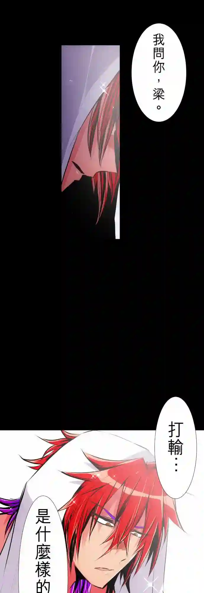 黑白来看守所第274话