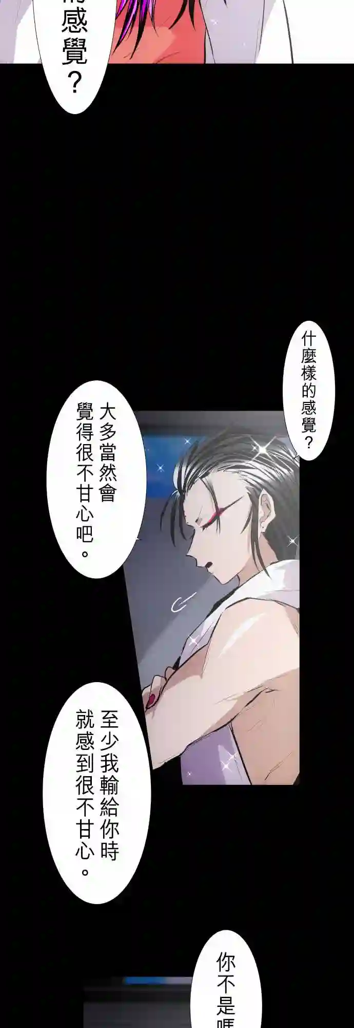 黑白来看守所第274话