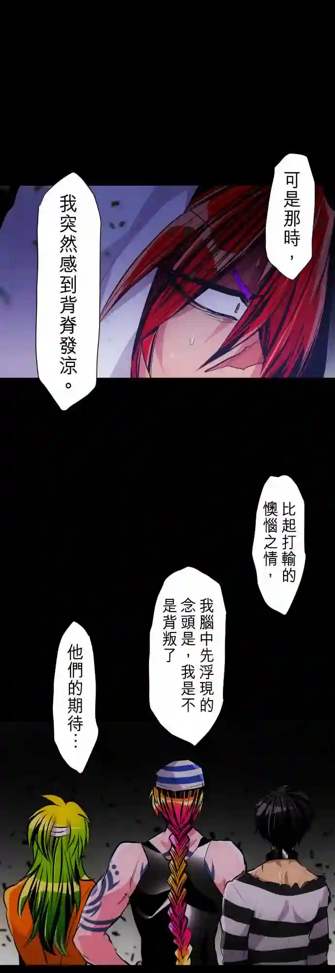 黑白来看守所第274话