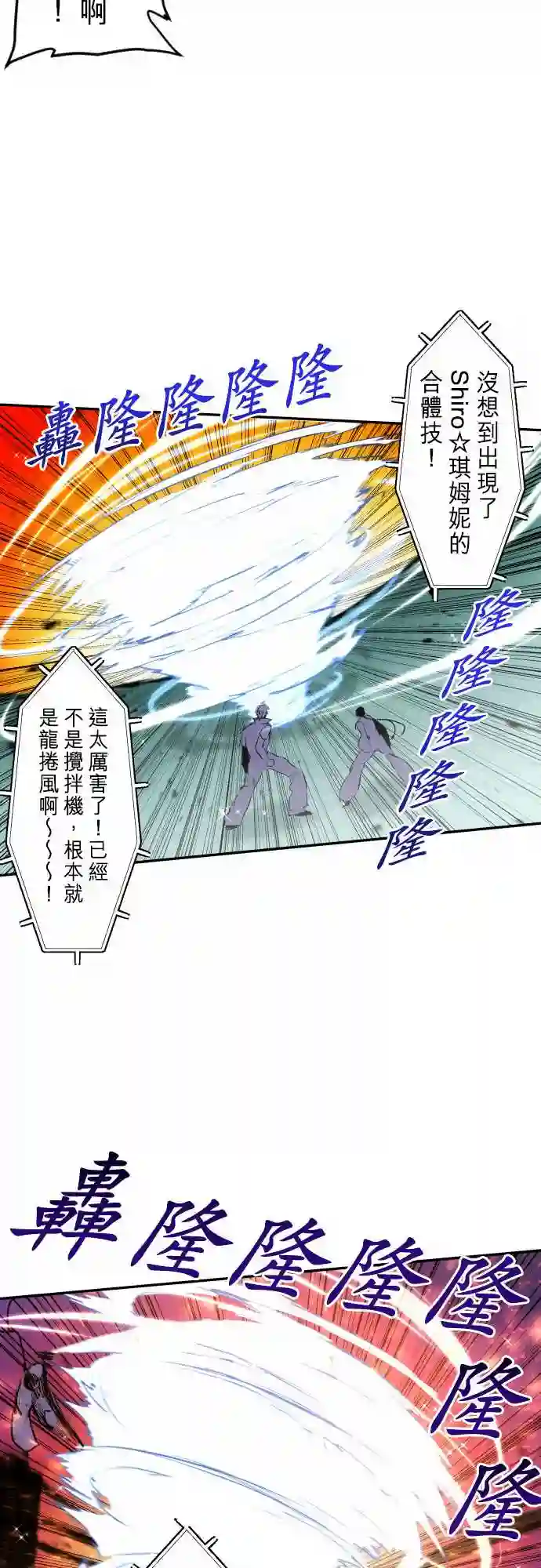 黑白来看守所第275话