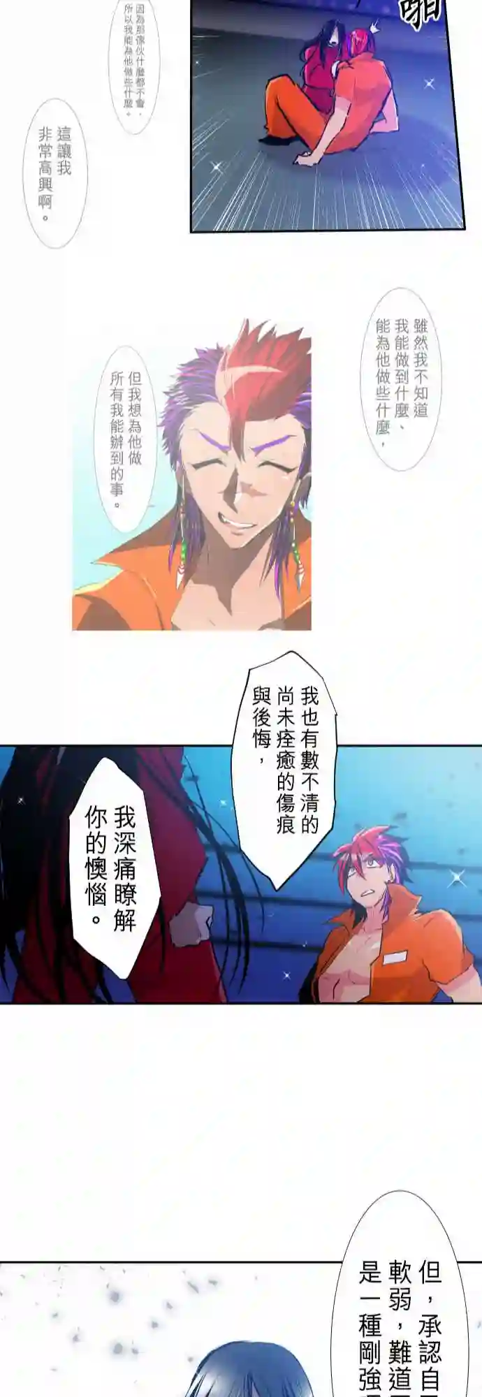 黑白来看守所第275话