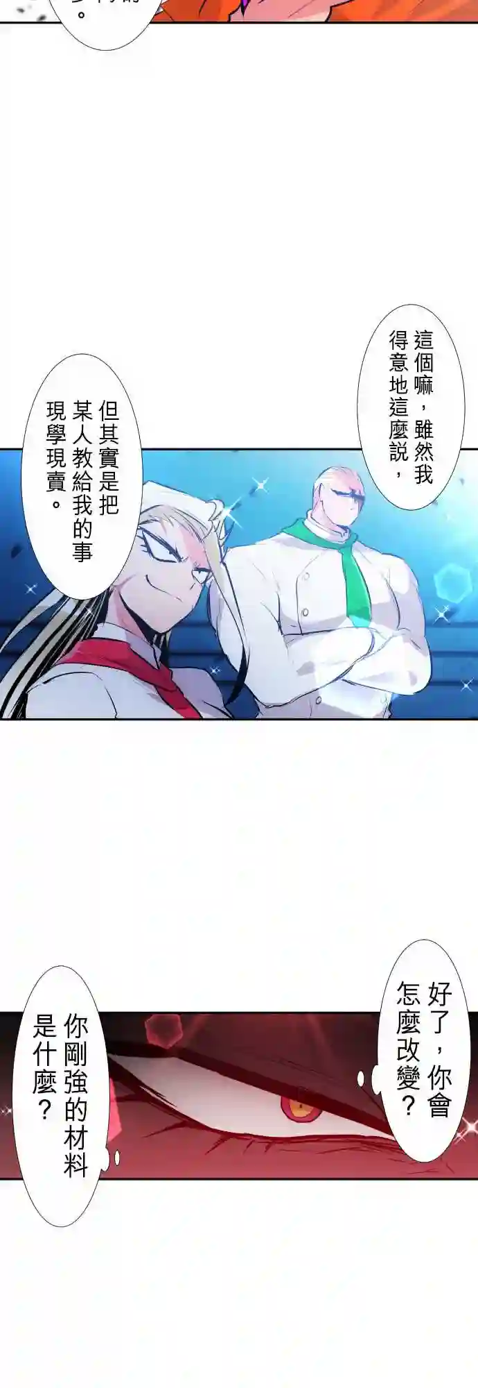黑白来看守所第275话