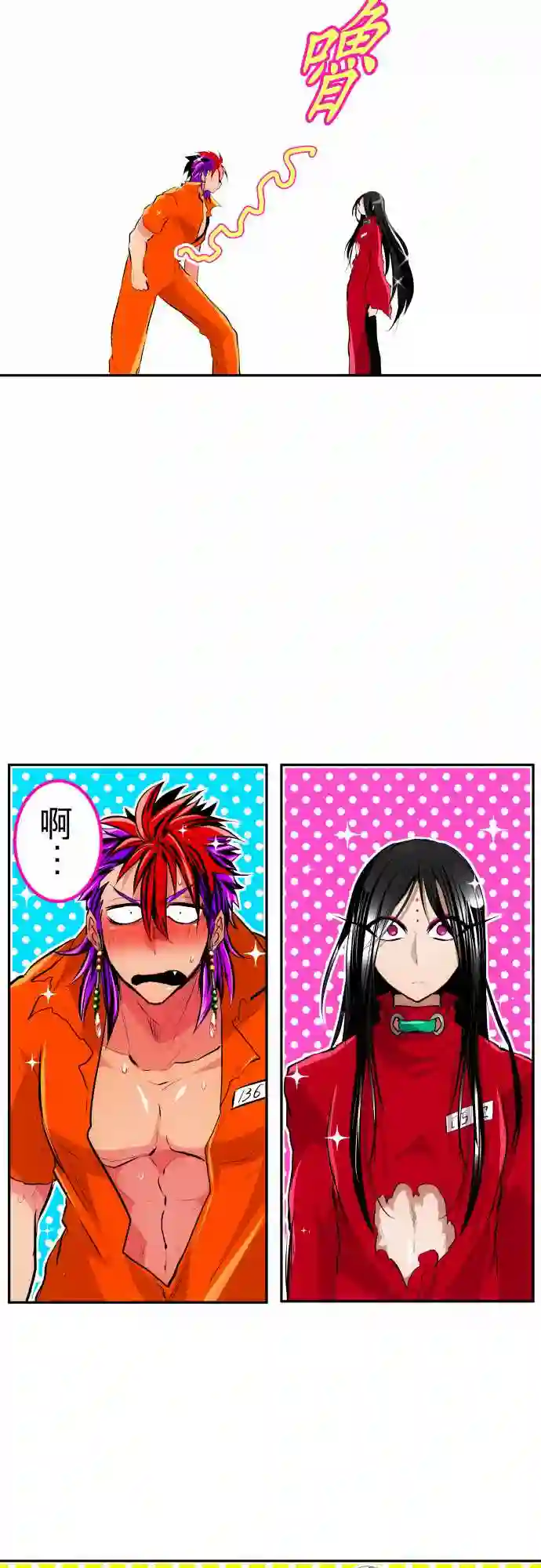 黑白来看守所第275话