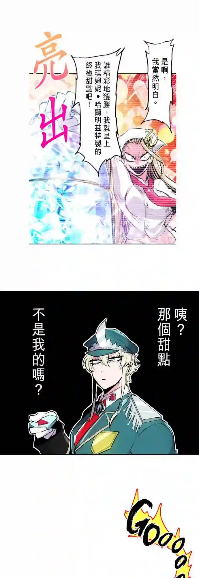 黑白来看守所第275话