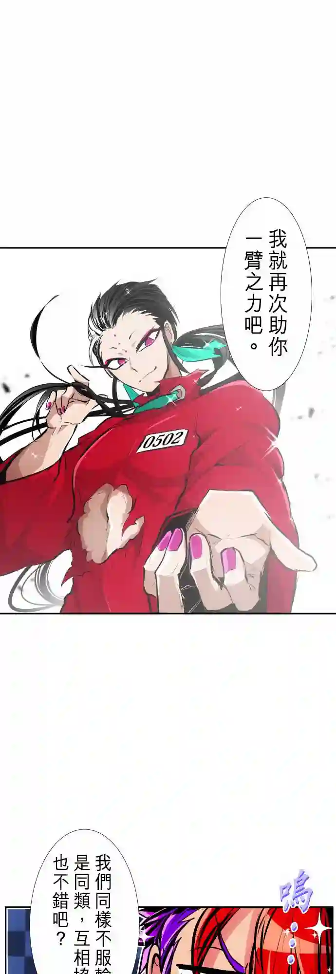 黑白来看守所第275话