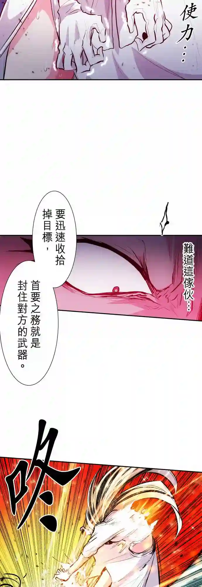 黑白来看守所第276话