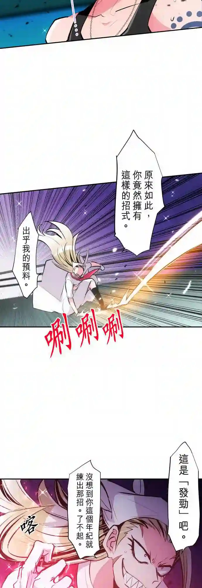 黑白来看守所第276话