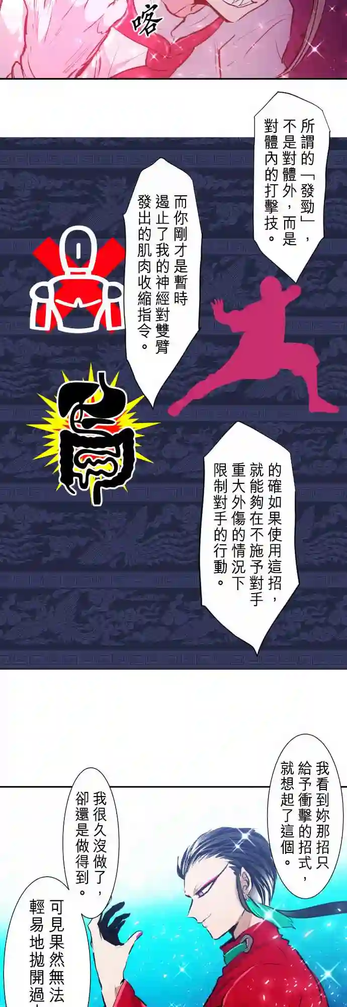 黑白来看守所第276话