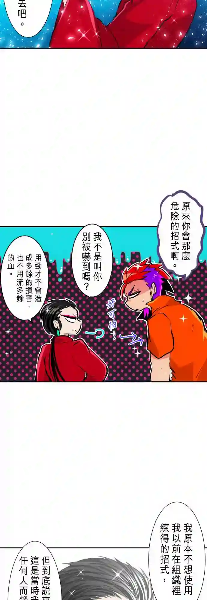 黑白来看守所第276话