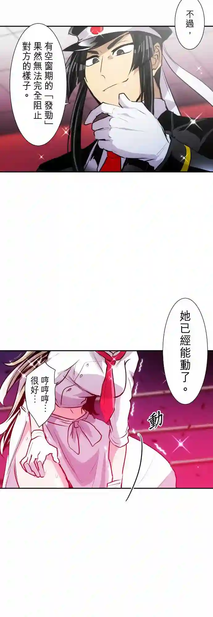 黑白来看守所第276话