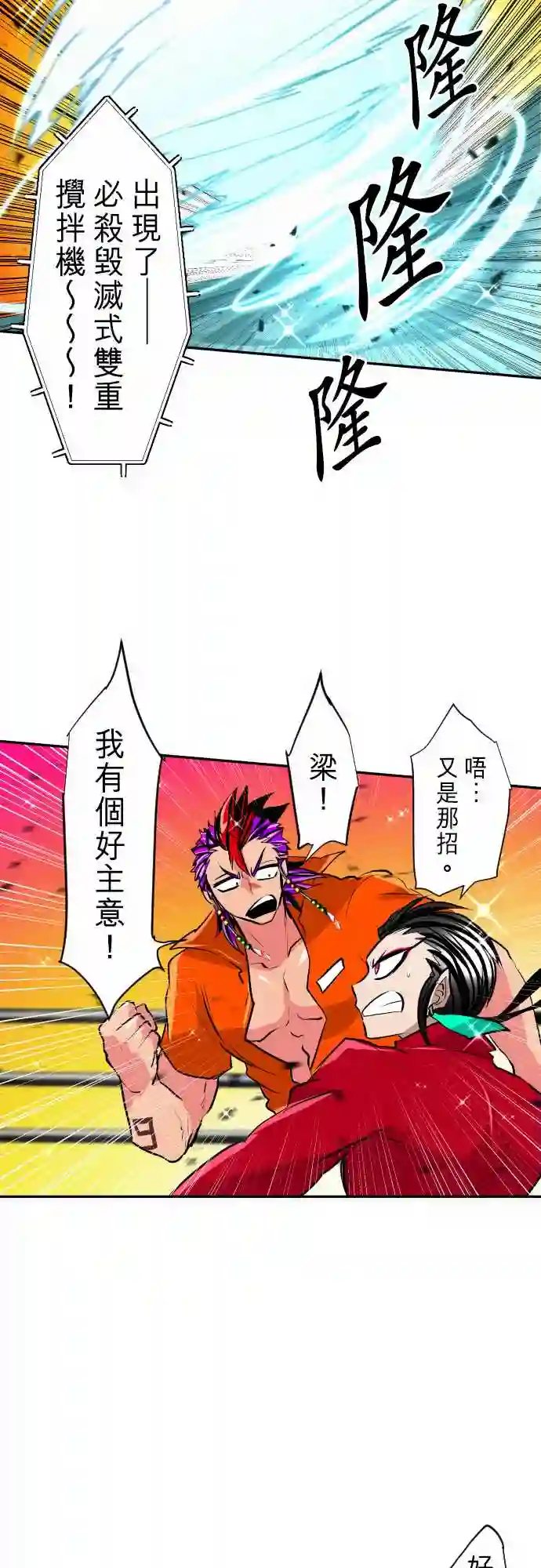 黑白来看守所第276话