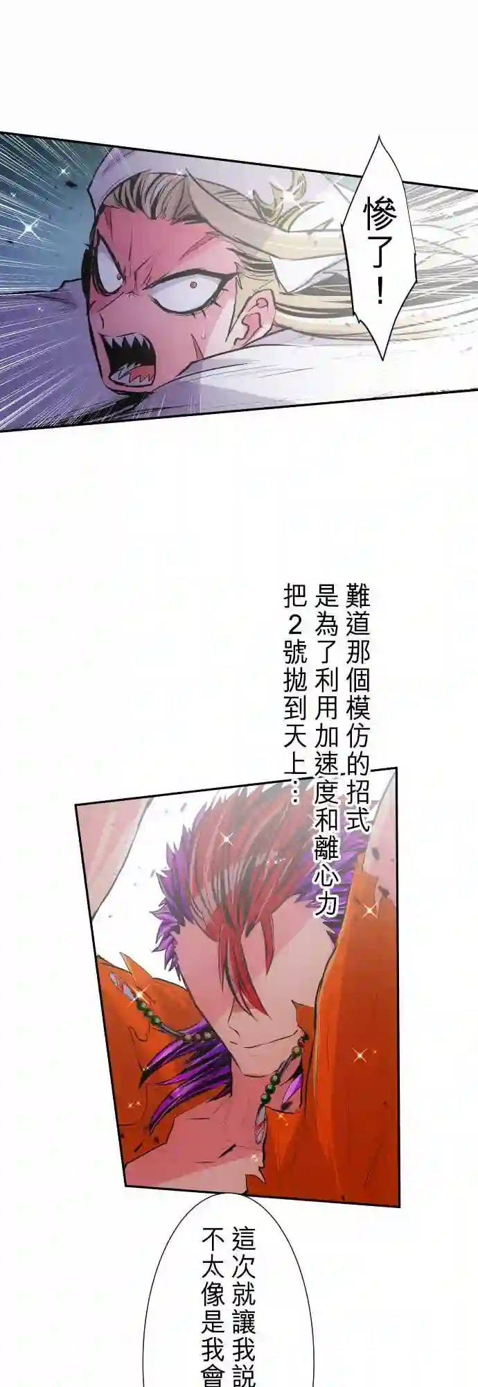 黑白来看守所第277话