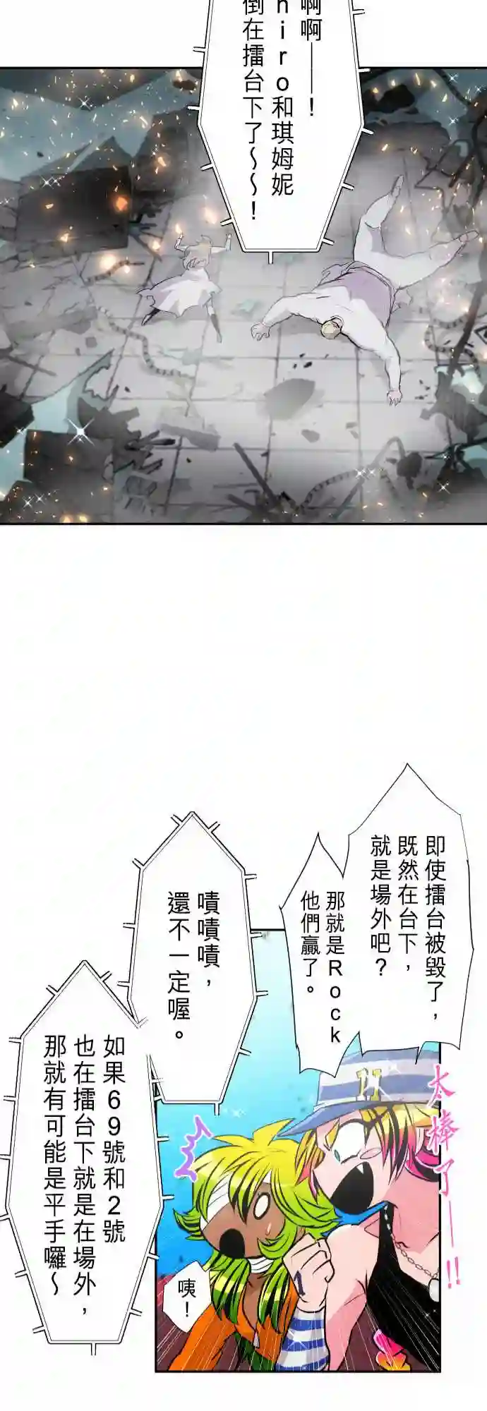 黑白来看守所第277话