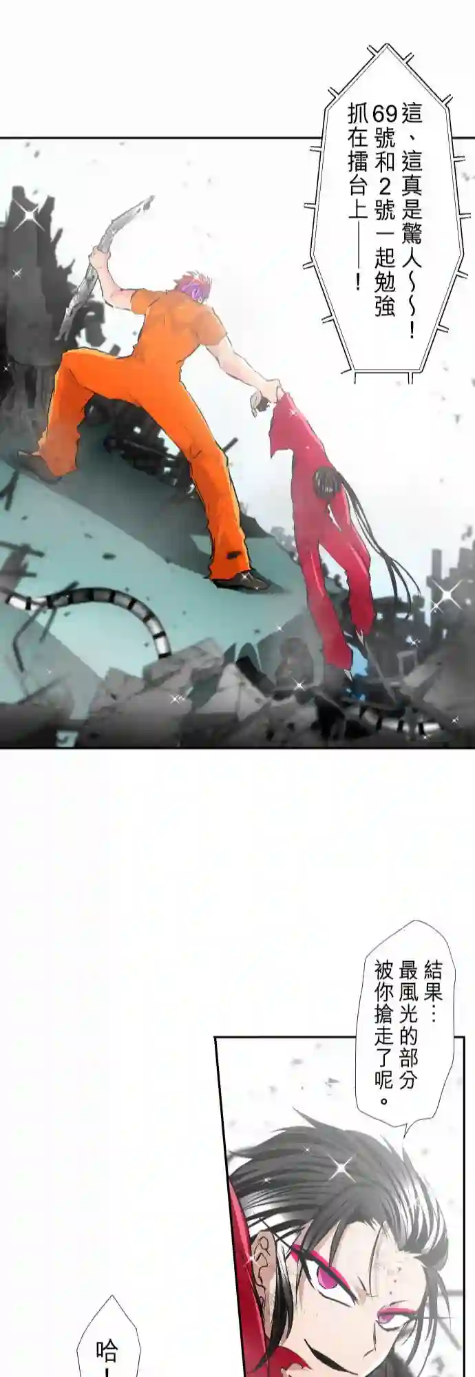 黑白来看守所第277话