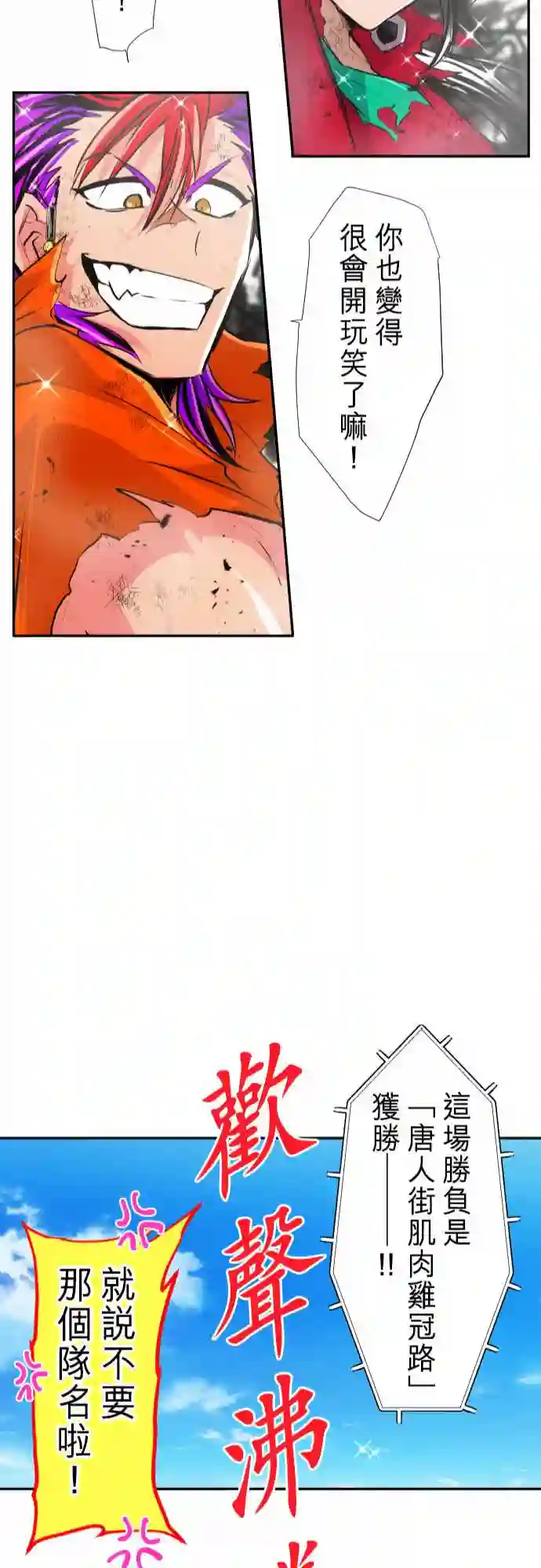 黑白来看守所第277话