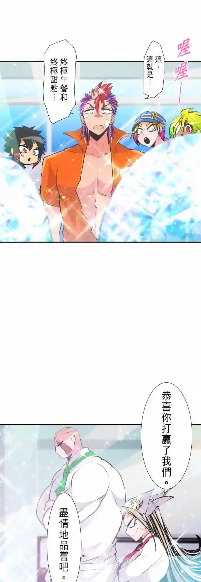 黑白来看守所第277话