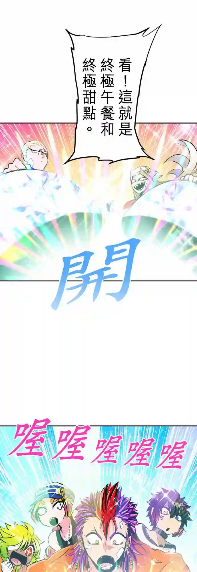 黑白来看守所第277话