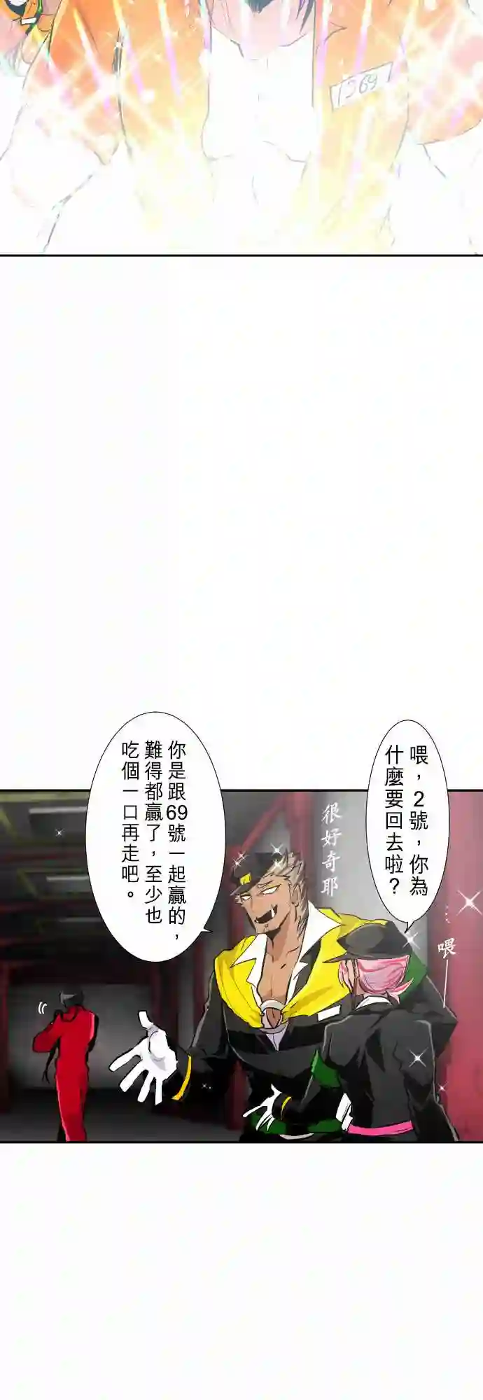黑白来看守所第277话