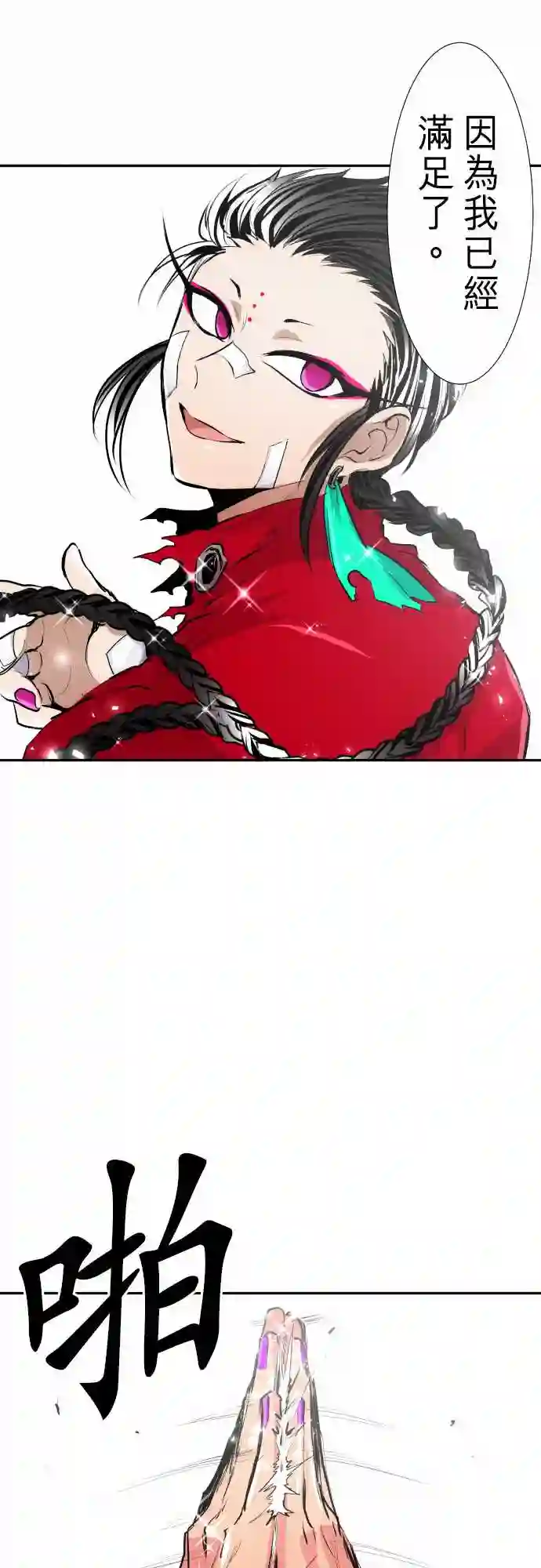 黑白来看守所第277话