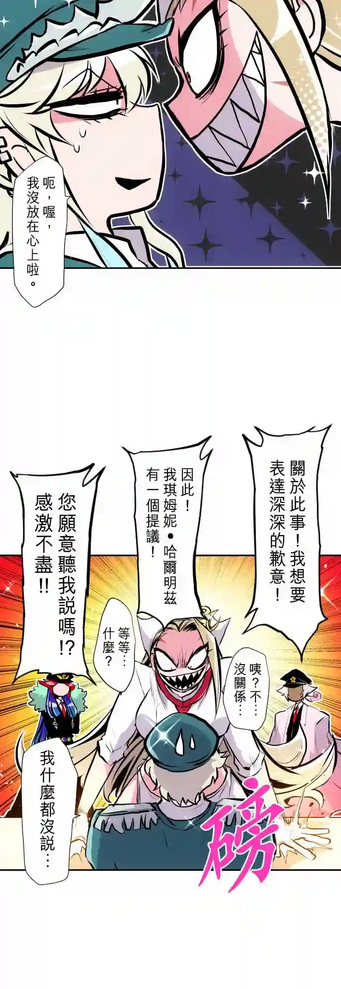 黑白来看守所第278话