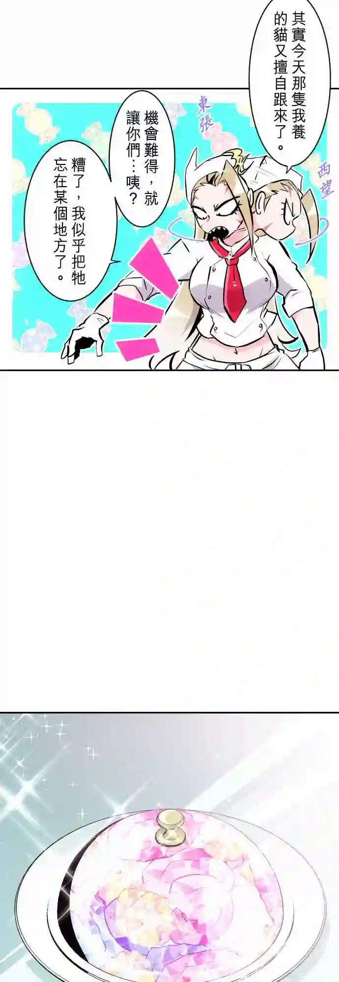 黑白来看守所第278话