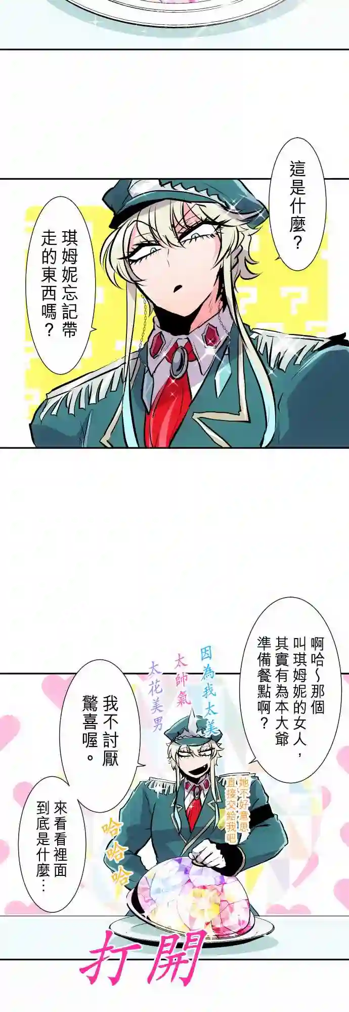 黑白来看守所第278话