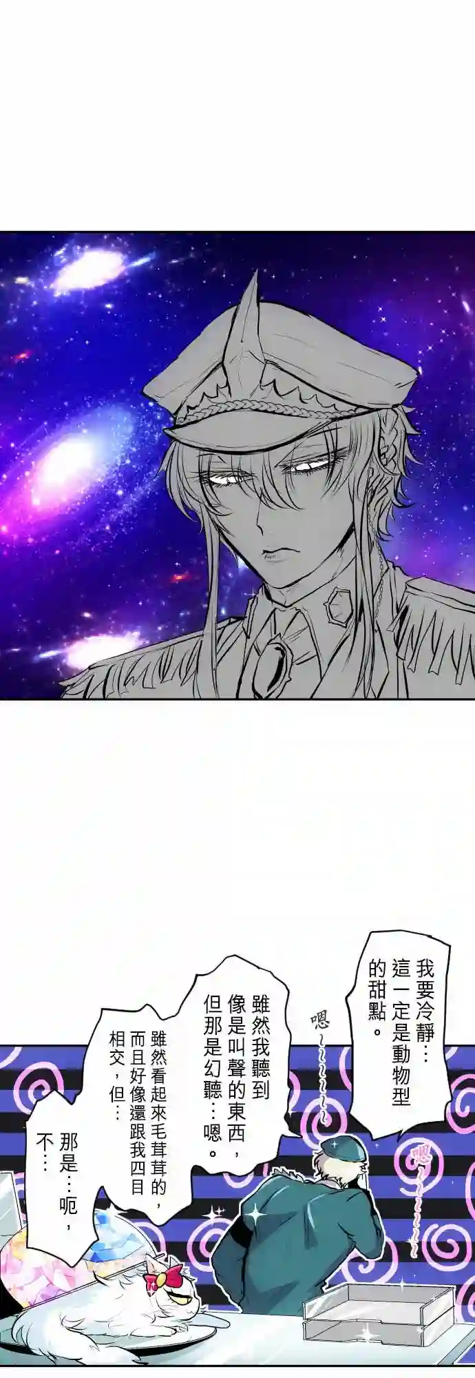 黑白来看守所第278话